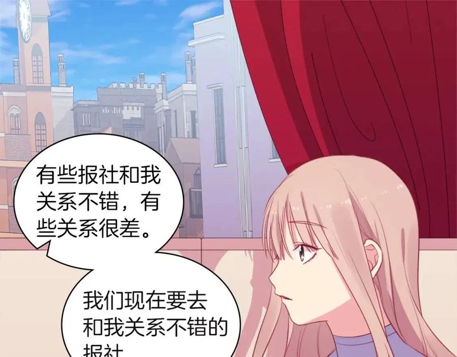 《与侯爵的50亿契约》第18话 准备反击 第67页