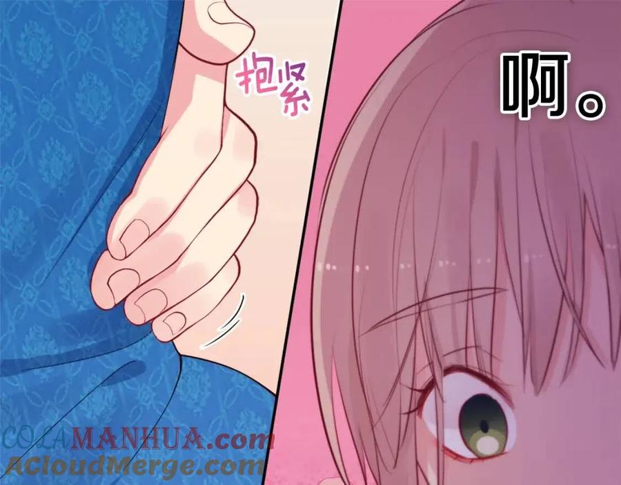 《与侯爵的50亿契约》第18话 准备反击 第41页