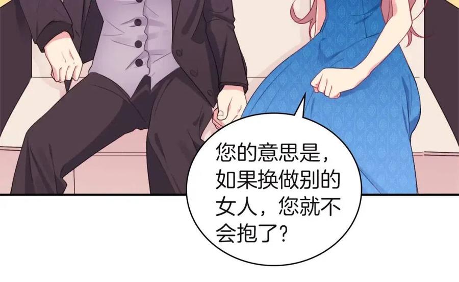 《与侯爵的50亿契约》第18话 准备反击 第48页