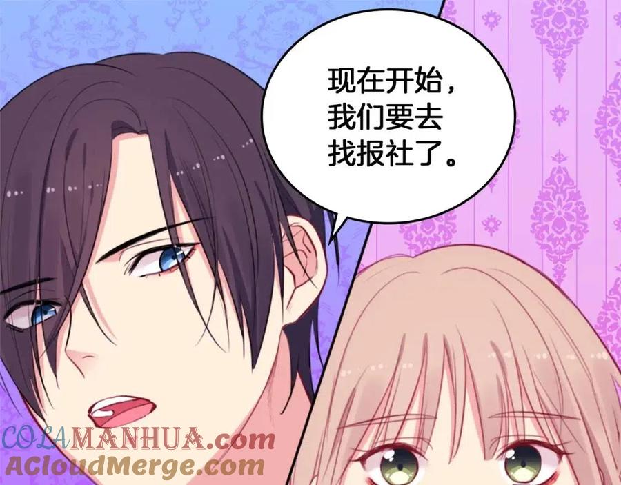 《与侯爵的50亿契约》第18话 准备反击 第33页