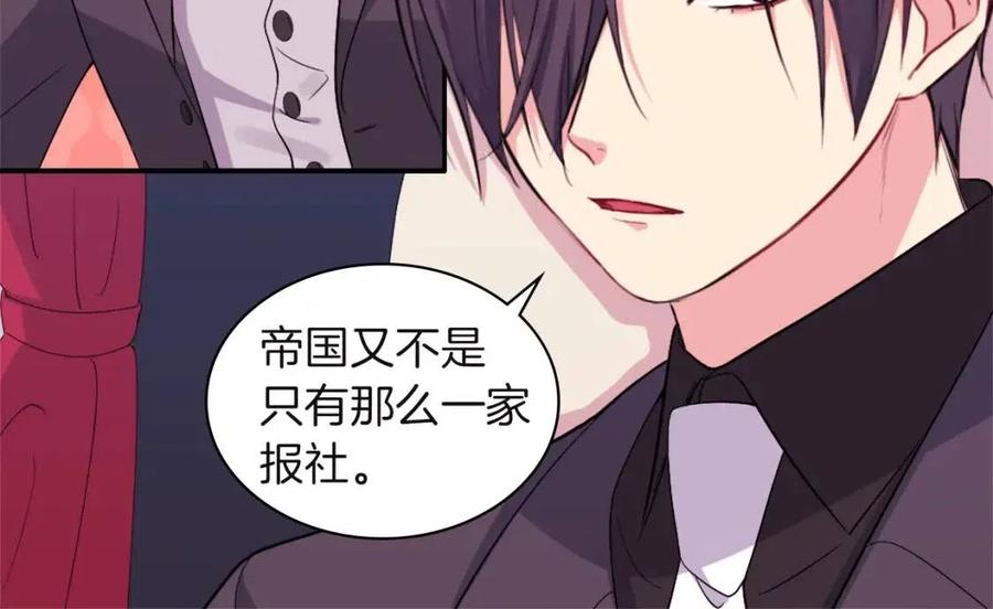 《与侯爵的50亿契约》第18话 准备反击 第66页