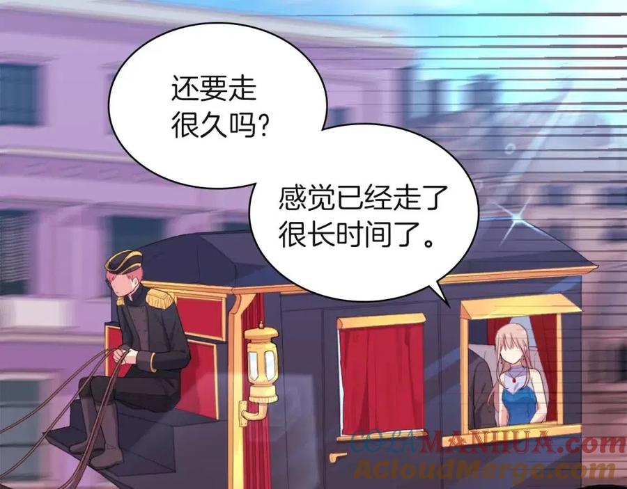 《与侯爵的50亿契约》第18话 准备反击 第61页