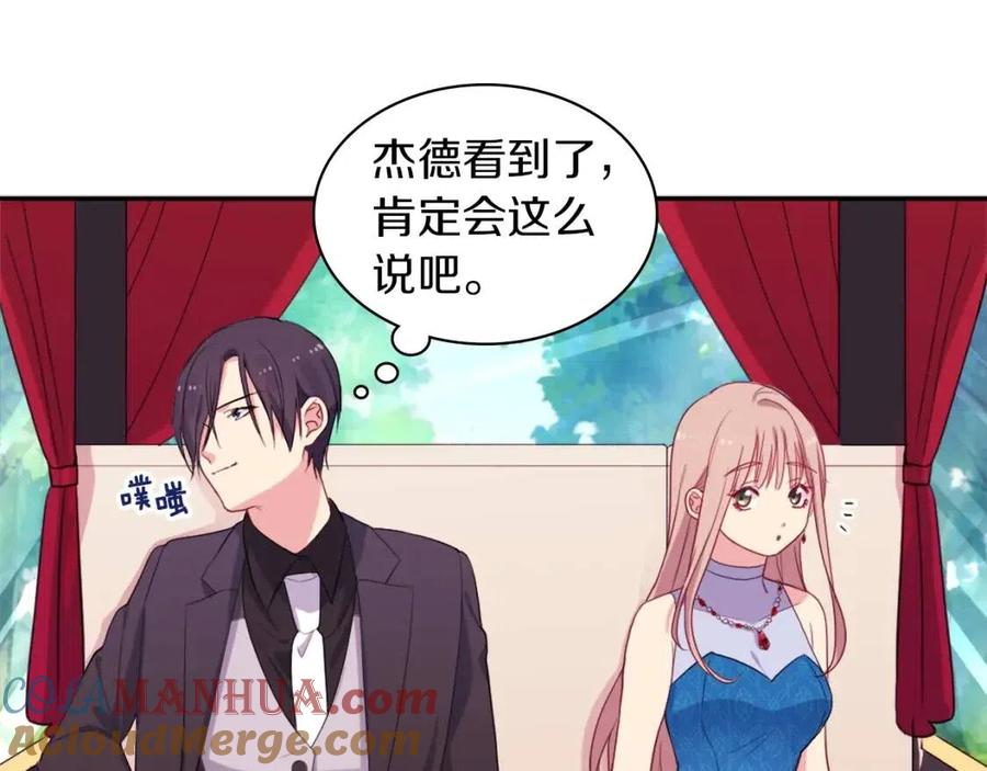 《与侯爵的50亿契约》第18话 准备反击 第57页