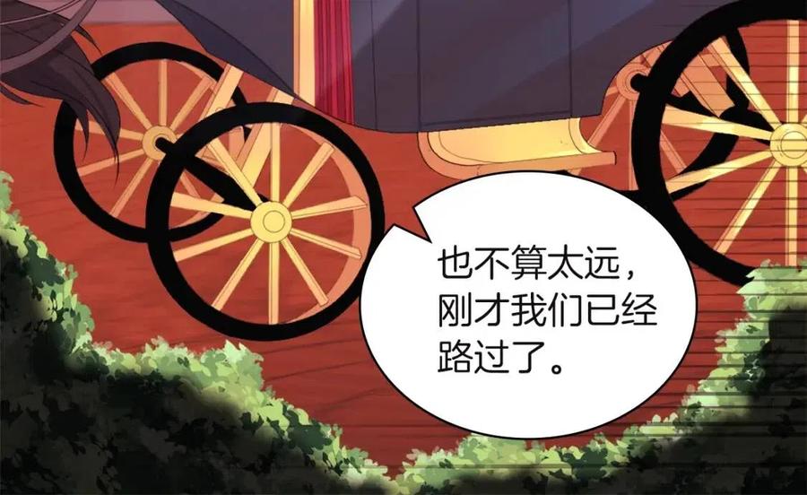 《与侯爵的50亿契约》第18话 准备反击 第62页