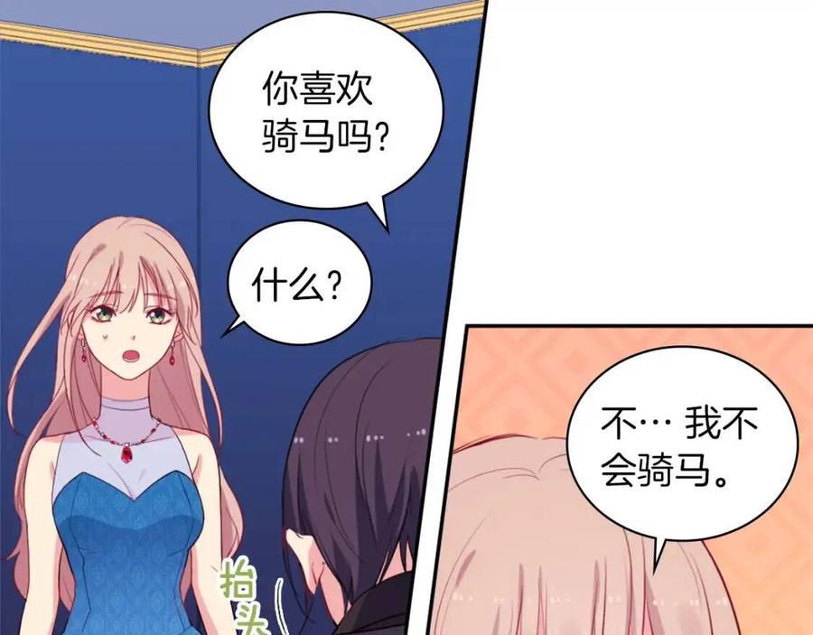 《与侯爵的50亿契约》第18话 准备反击 第27页