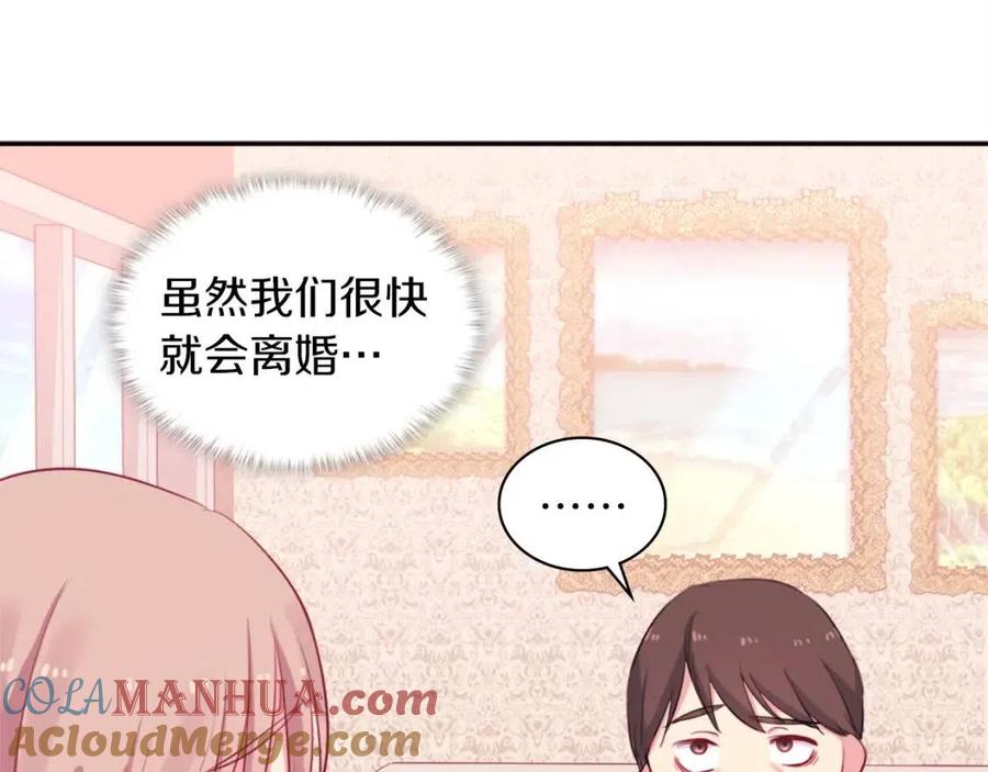 《与侯爵的50亿契约》第19话 准备记者会 第89页