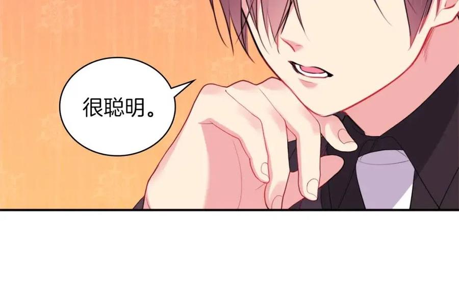 《与侯爵的50亿契约》第19话 准备记者会 第100页