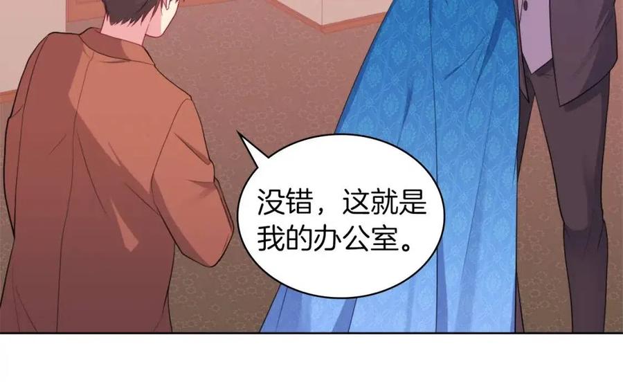 《与侯爵的50亿契约》第19话 准备记者会 第56页