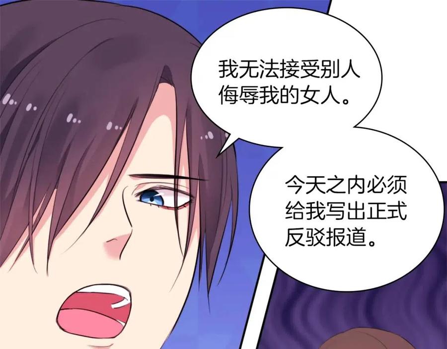 《与侯爵的50亿契约》第19话 准备记者会 第19页