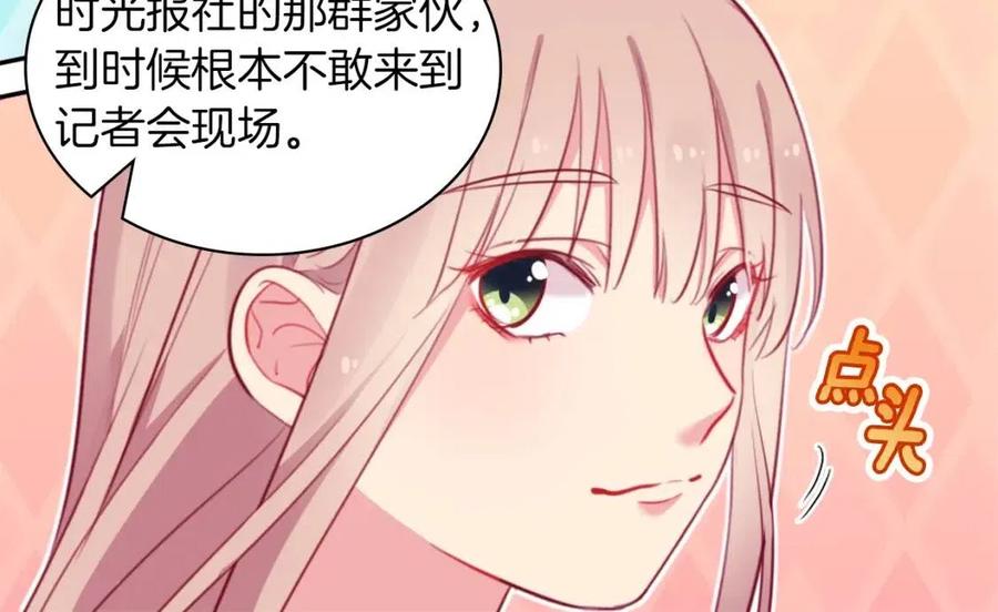 《与侯爵的50亿契约》第19话 准备记者会 第104页
