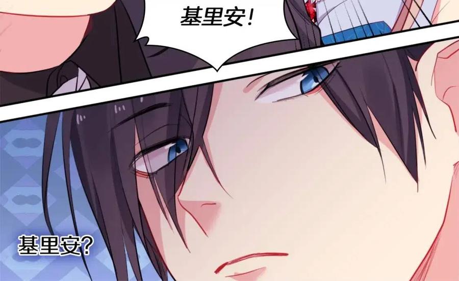 《与侯爵的50亿契约》第19话 准备记者会 第54页