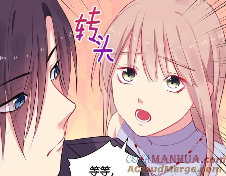 《与侯爵的50亿契约》第19话 准备记者会 第53页