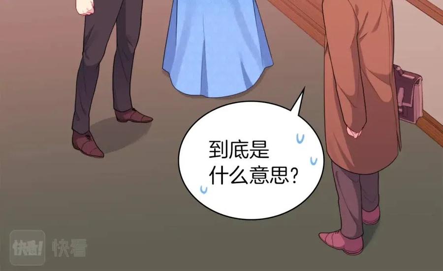 《与侯爵的50亿契约》第19话 准备记者会 第6页
