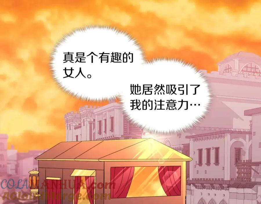 《与侯爵的50亿契约》第19话 准备记者会 第113页