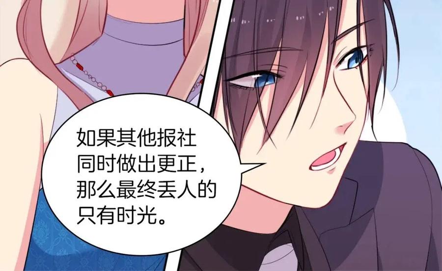 《与侯爵的50亿契约》第19话 准备记者会 第102页