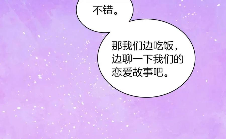 《与侯爵的50亿契约》第19话 准备记者会 第108页