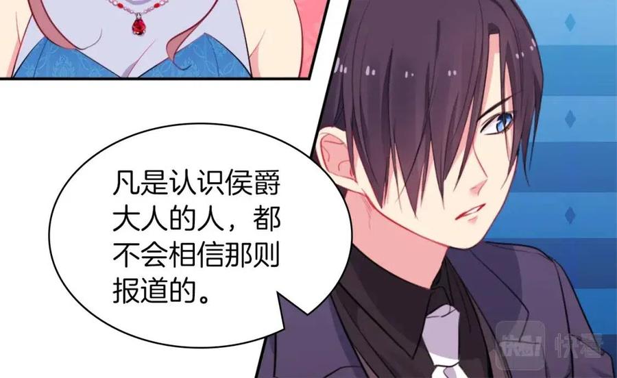 《与侯爵的50亿契约》第19话 准备记者会 第14页