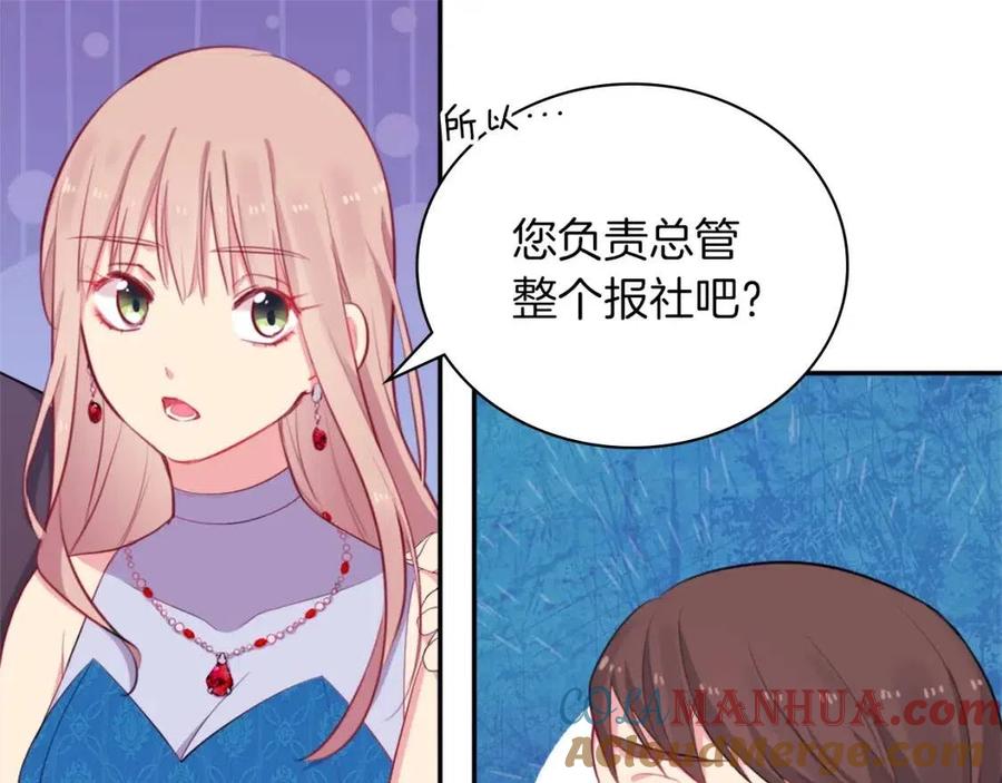 《与侯爵的50亿契约》第19话 准备记者会 第57页