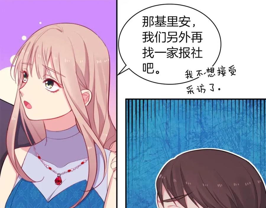 《与侯爵的50亿契约》第19话 准备记者会 第59页
