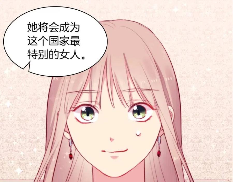 《与侯爵的50亿契约》第19话 准备记者会 第87页