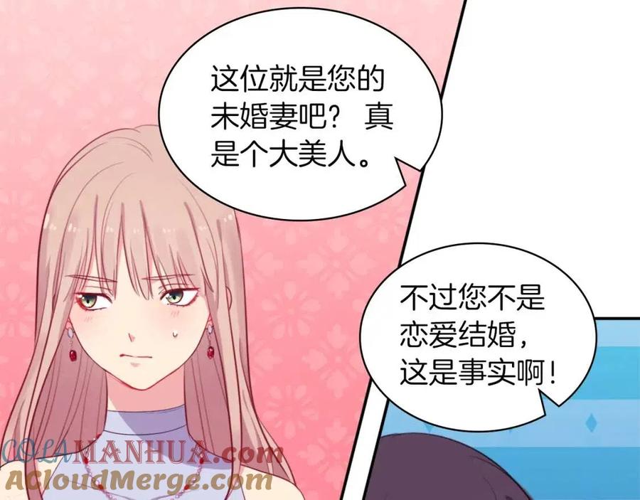 《与侯爵的50亿契约》第19话 准备记者会 第13页