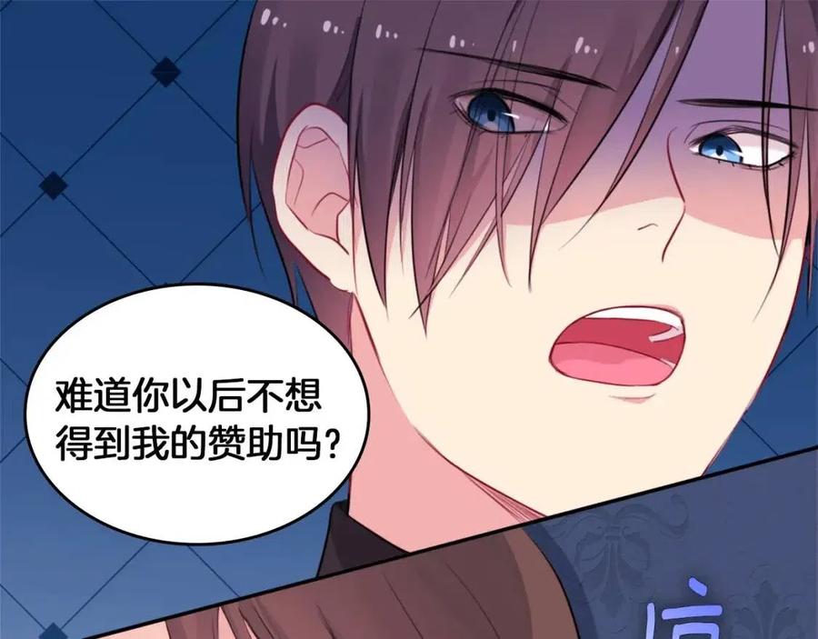 《与侯爵的50亿契约》第19话 准备记者会 第27页