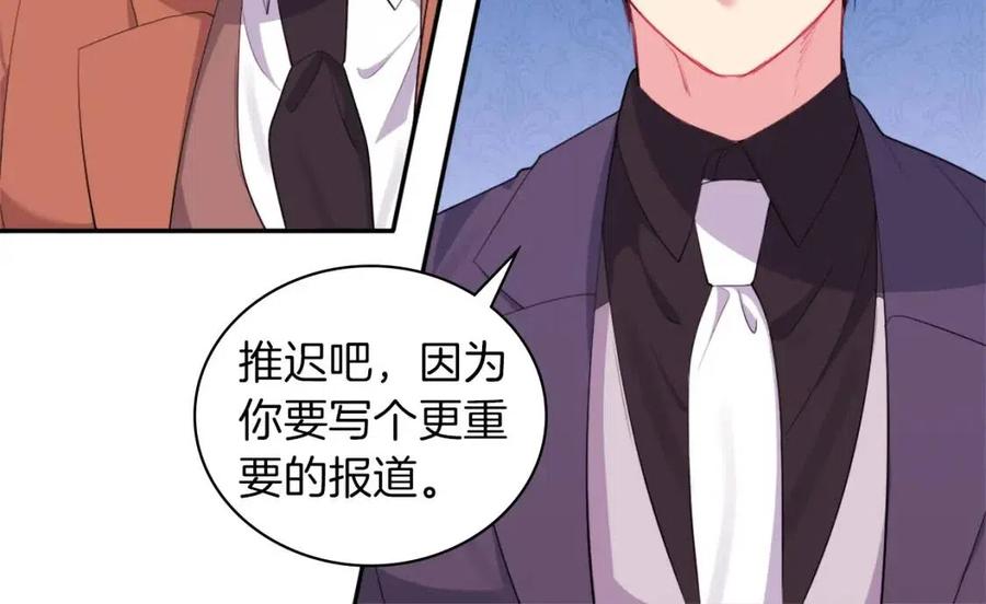 《与侯爵的50亿契约》第19话 准备记者会 第8页