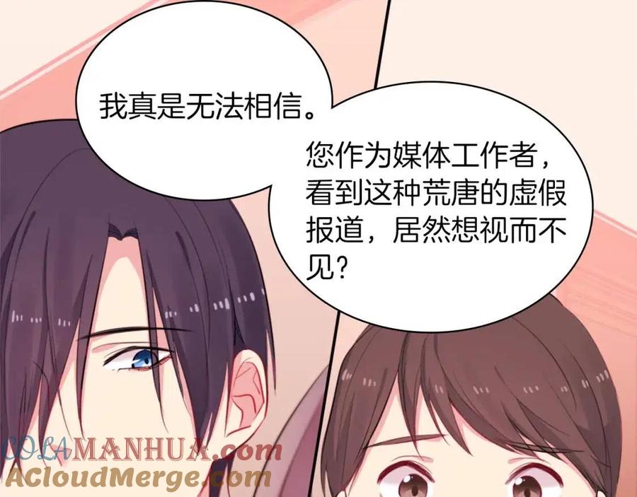 《与侯爵的50亿契约》第19话 准备记者会 第45页
