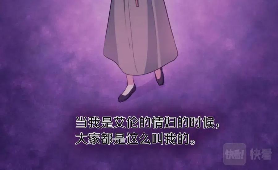 《与侯爵的50亿契约》第19话 准备记者会 第38页