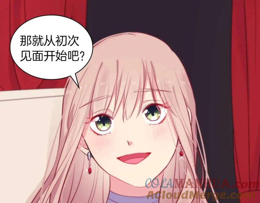 《与侯爵的50亿契约》第19话 准备记者会 第109页