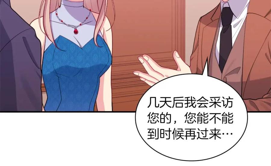 《与侯爵的50亿契约》第19话 准备记者会 第16页