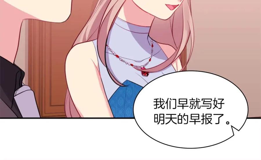 《与侯爵的50亿契约》第19话 准备记者会 第22页