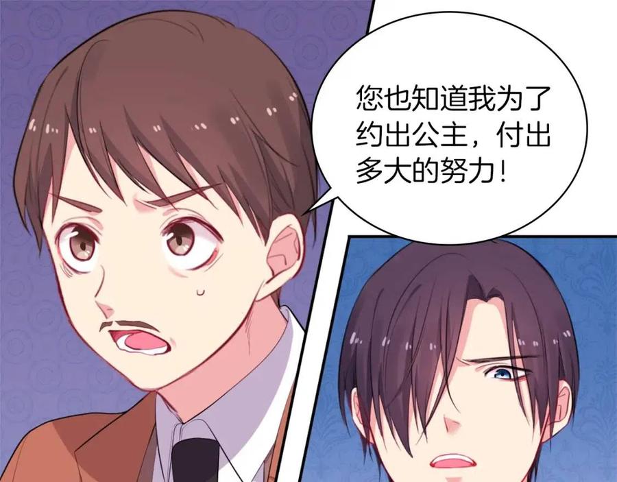 《与侯爵的50亿契约》第19话 准备记者会 第7页