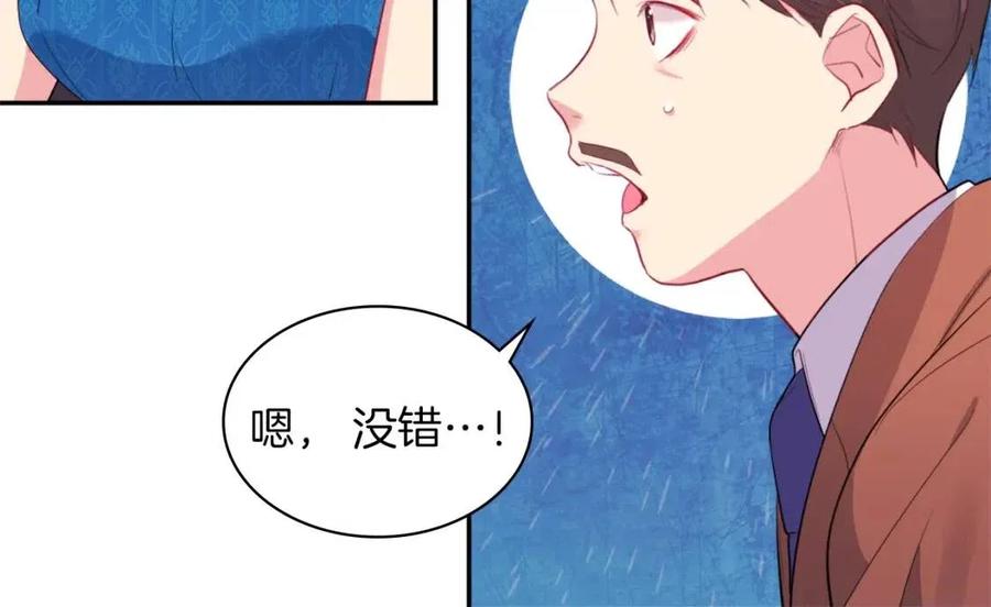 《与侯爵的50亿契约》第19话 准备记者会 第58页