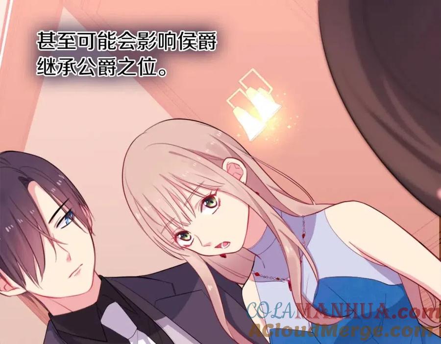 《与侯爵的50亿契约》第19话 准备记者会 第41页