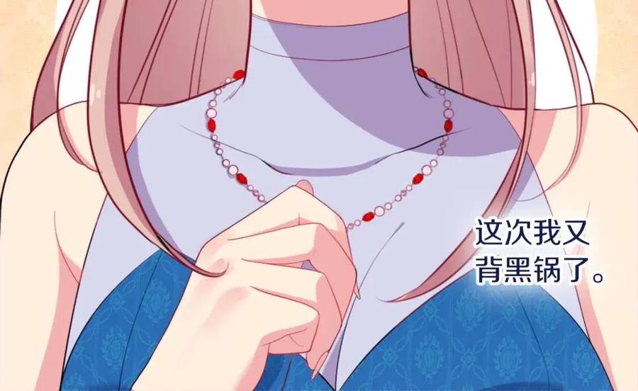 《与侯爵的50亿契约》第19话 准备记者会 第40页