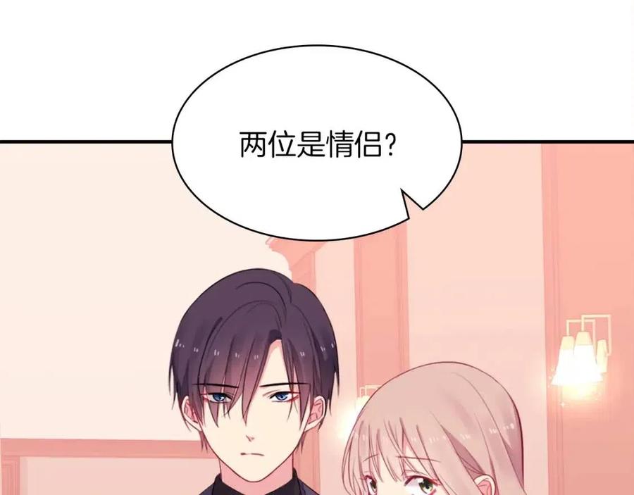 《与侯爵的50亿契约》第19话 准备记者会 第47页