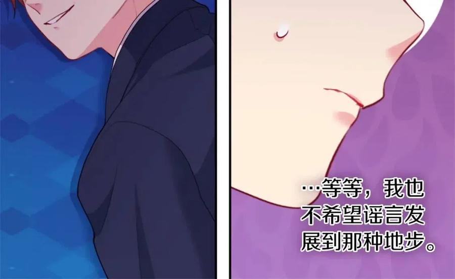 《与侯爵的50亿契约》第19话 准备记者会 第36页