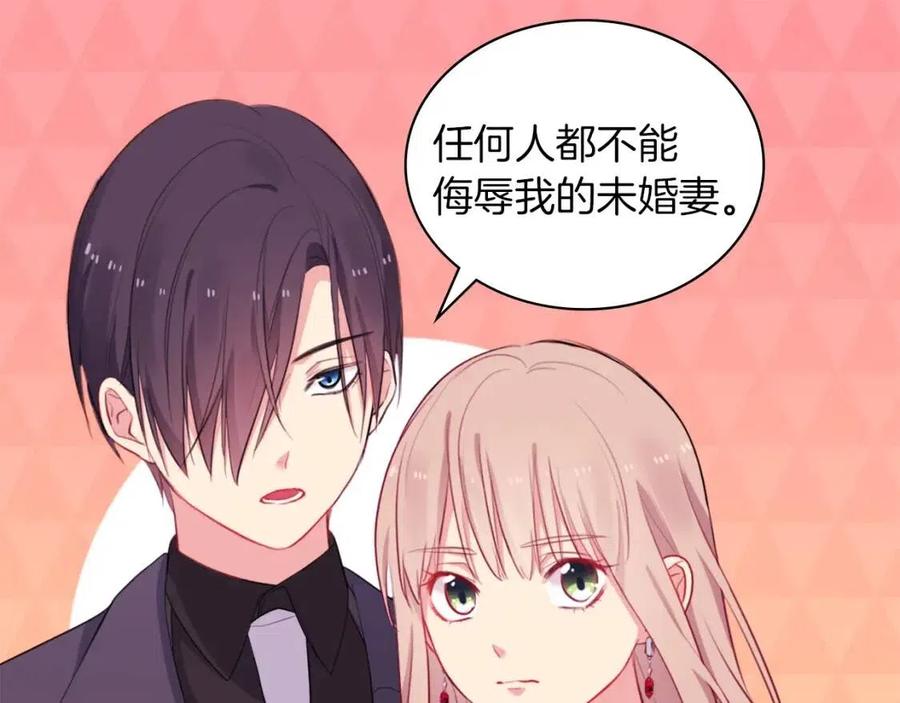 《与侯爵的50亿契约》第19话 准备记者会 第51页