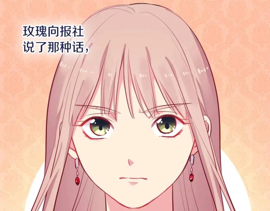 《与侯爵的50亿契约》第19话 准备记者会 第39页