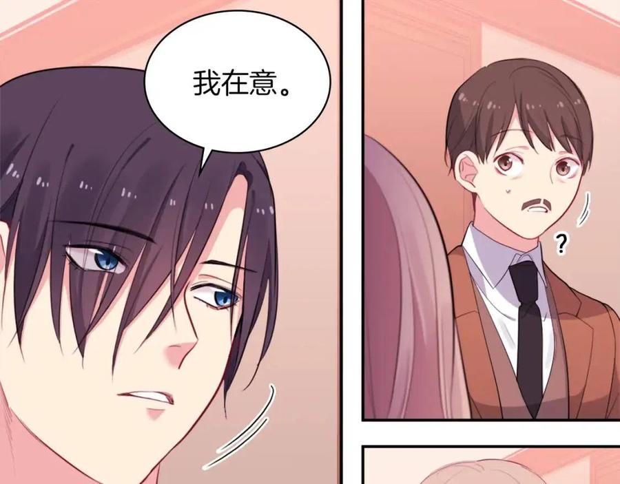 《与侯爵的50亿契约》第19话 准备记者会 第11页