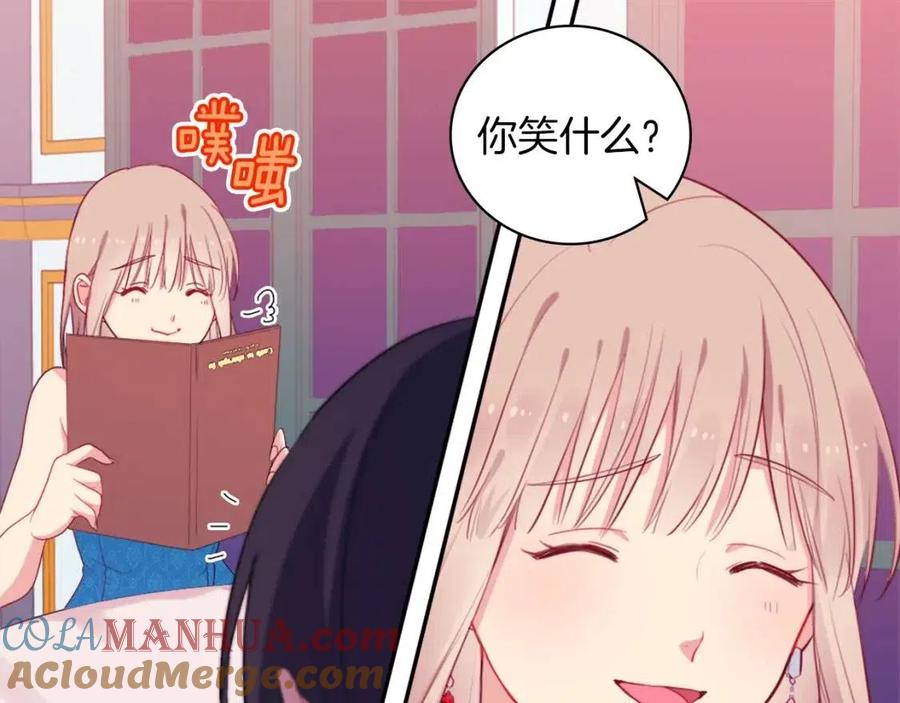 《与侯爵的50亿契约》第20话 梦想 第9页