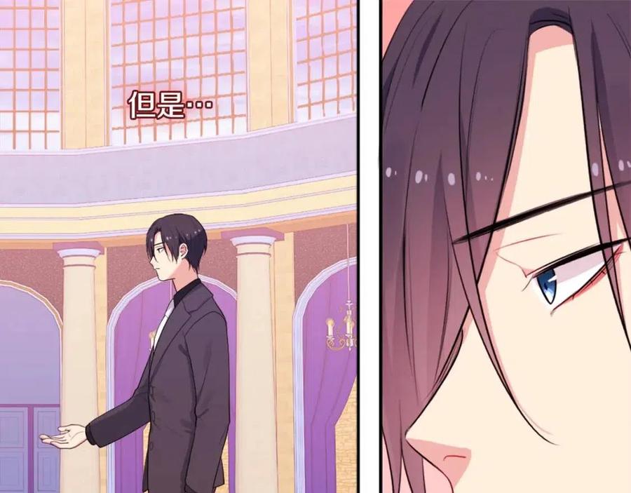 《与侯爵的50亿契约》第20话 梦想 第103页