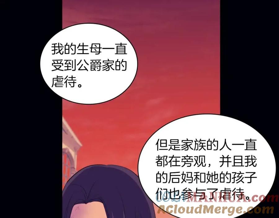《与侯爵的50亿契约》第20话 梦想 第65页
