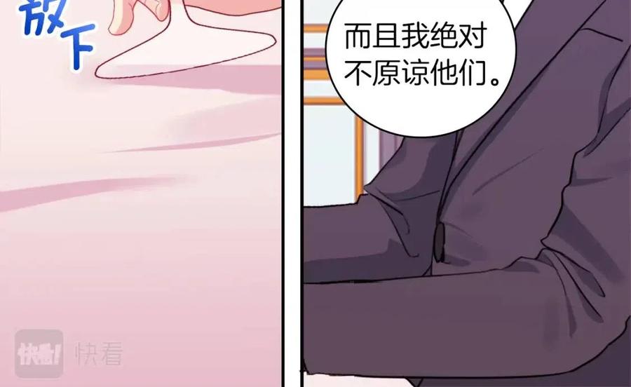 《与侯爵的50亿契约》第20话 梦想 第68页