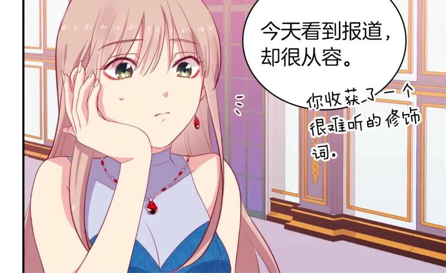 《与侯爵的50亿契约》第20话 梦想 第90页