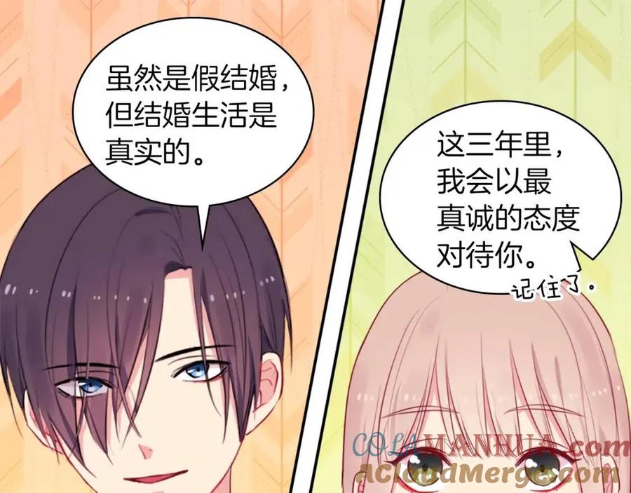 《与侯爵的50亿契约》第20话 梦想 第105页