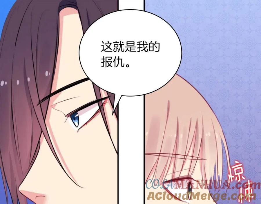 《与侯爵的50亿契约》第20话 梦想 第69页
