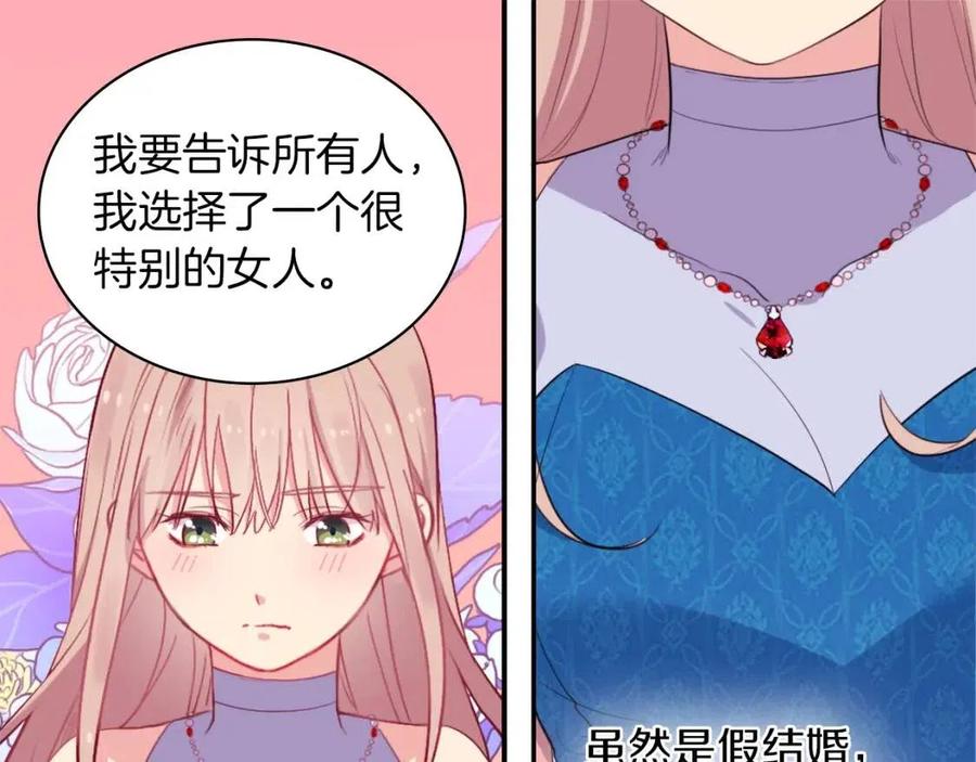《与侯爵的50亿契约》第20话 梦想 第99页