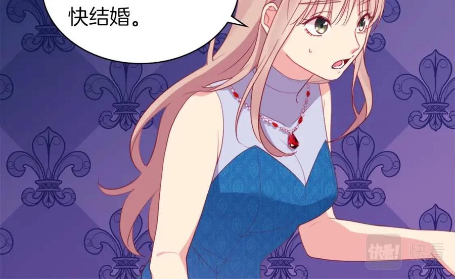 《与侯爵的50亿契约》第20话 梦想 第74页